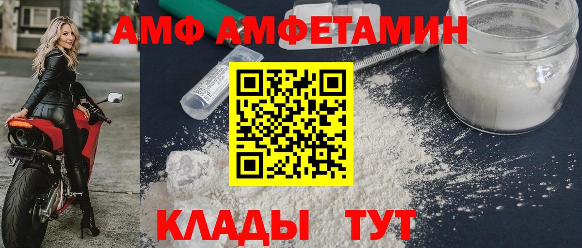 Котлас  АМФ VHQ  АМФЕТАМИН  Вход с VPN 