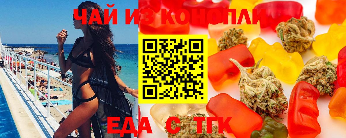 Котлас  Cannafood конопля  Вход с VPN 