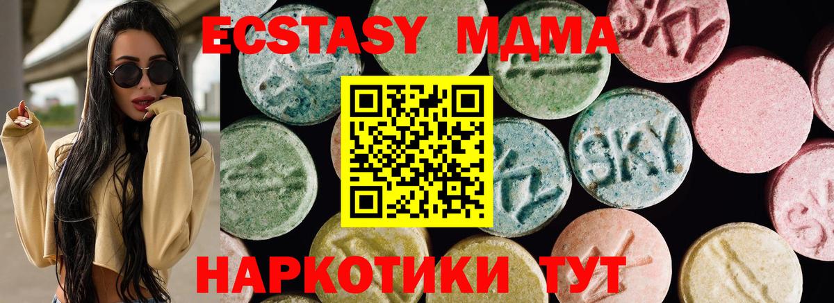 ЭКСТАЗИ 300 mg Котлас