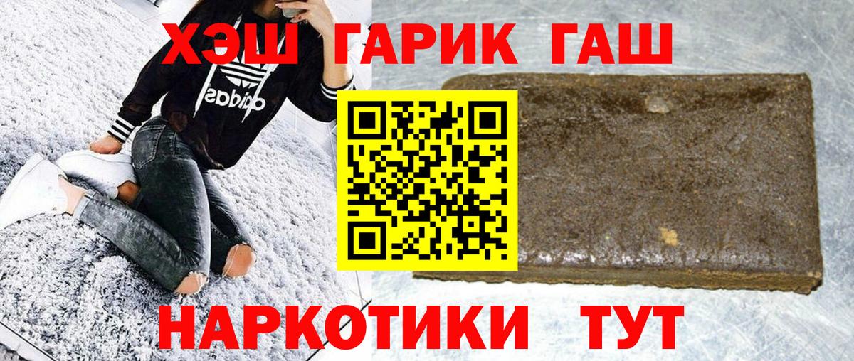 Гашиш убойный Котлас