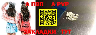 Альфа ПВП Янаул