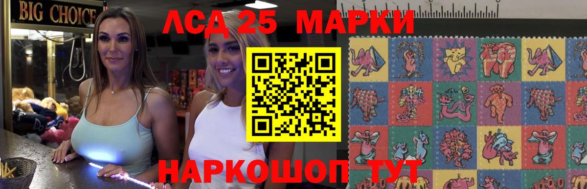 ЛСД экстази кислота Котлас