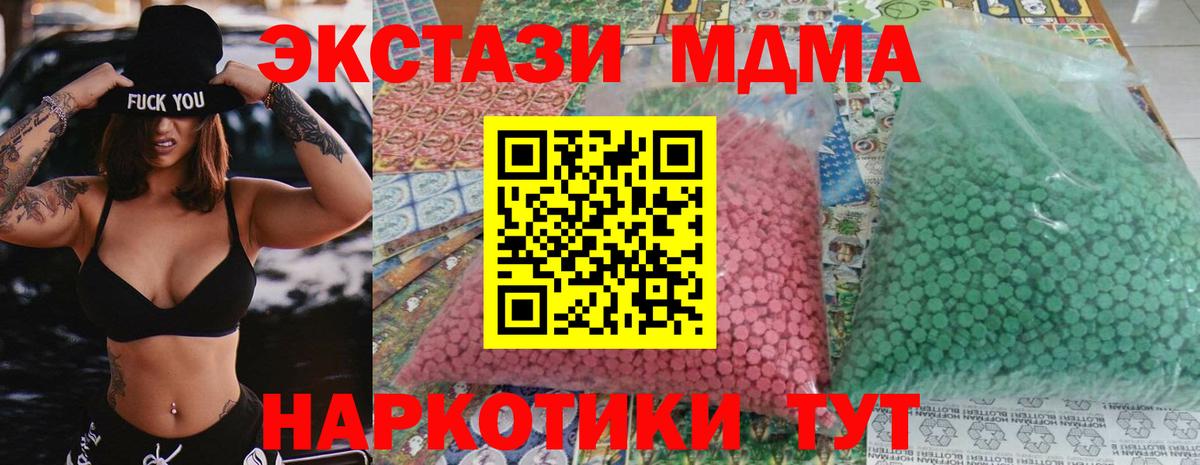 Котлас  МДМА Molly  Вход с VPN  МДМА Molly 