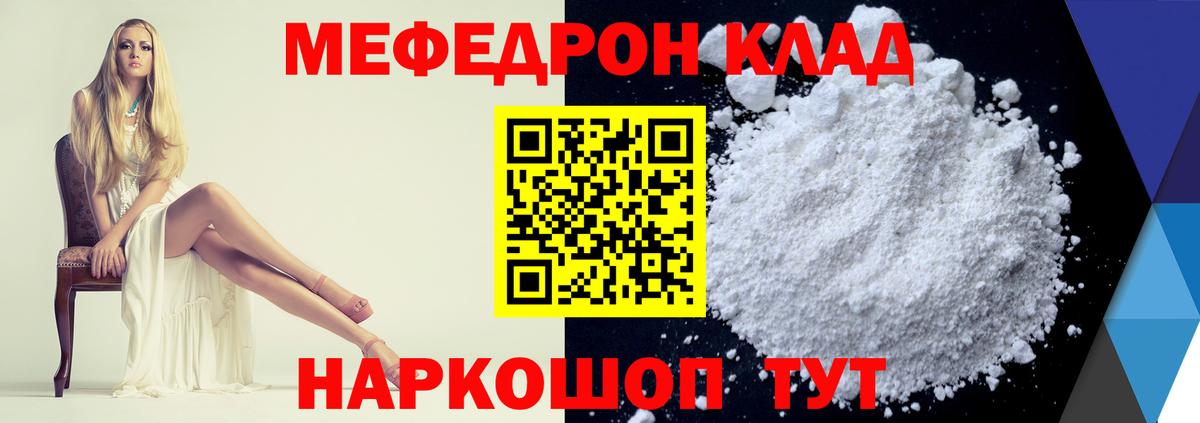 Котлас  МЕФ 4 MMC  МЕФ 4 MMC  Мефедрон  Мефедрон  Вход с VPN 