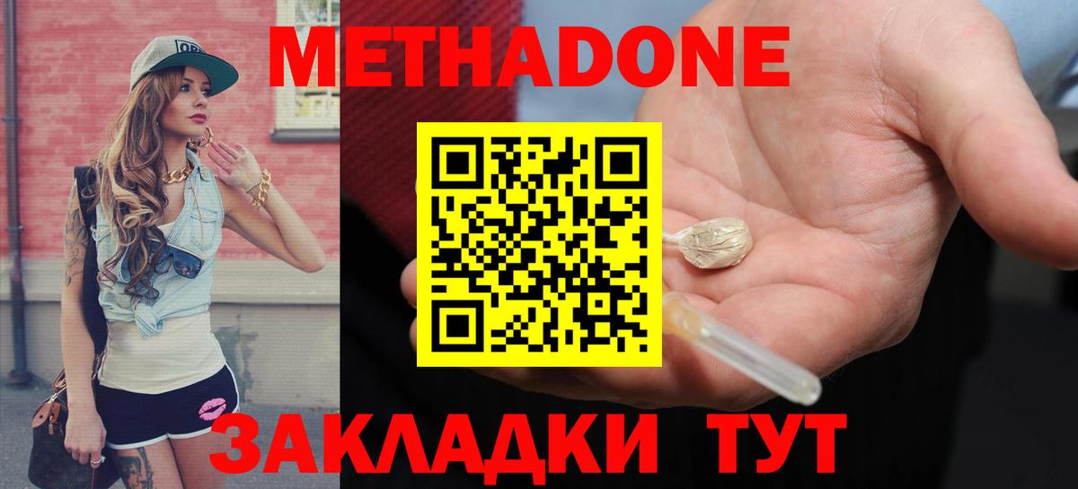 Котлас  МЕТАДОН мёд  гидра маркетплейс  Метадон белоснежный  Вход с VPN 