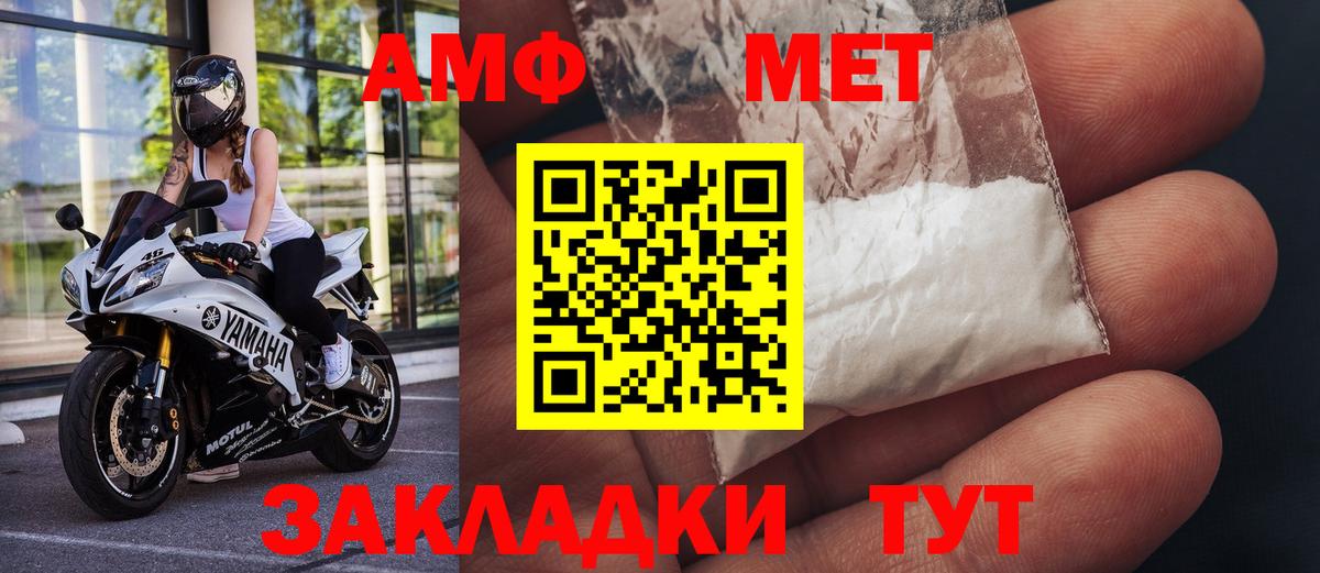 Котлас  Первитин Декстрометамфетамин 99.9%  Вход с VPN 