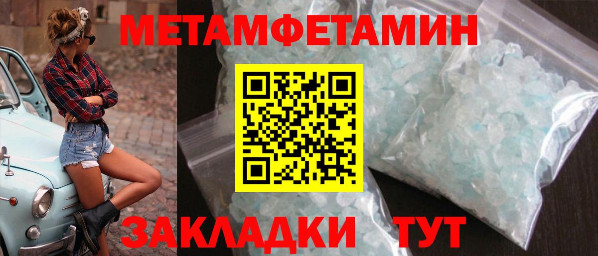 Метамфетамин кристалл Котлас
