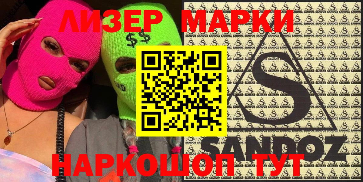 Марки NBOMe 1,8мг  Марки N-bome  Котлас  Марки NBOMe 1,8мг  Вход с VPN 